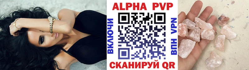 A-PVP кристаллы Зуевка