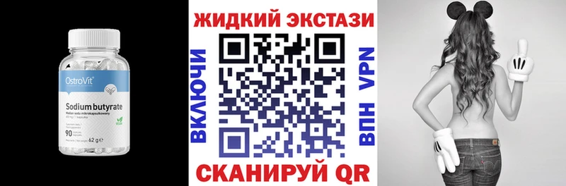 наркошоп  Зуевка  Бутират вода 