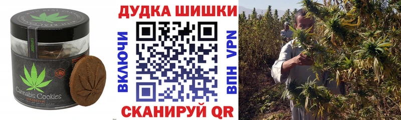 Печенье с ТГК марихуана  Зуевка 