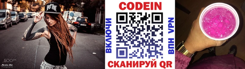 Кодеиновый сироп Lean Purple Drank  blacksprut вход  Зуевка 