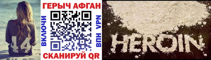 что такое наркотик  Зуевка  ГЕРОИН герыч 