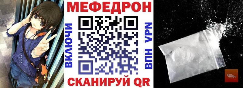 Мефедрон мука  гидра как войти  Зуевка  где купить наркоту 