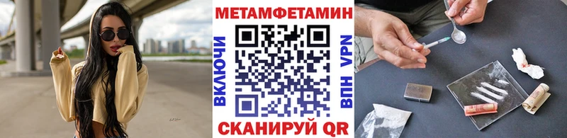 Метамфетамин пудра  Зуевка 