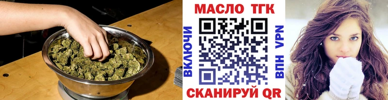 ТГК гашишное масло  Зуевка 